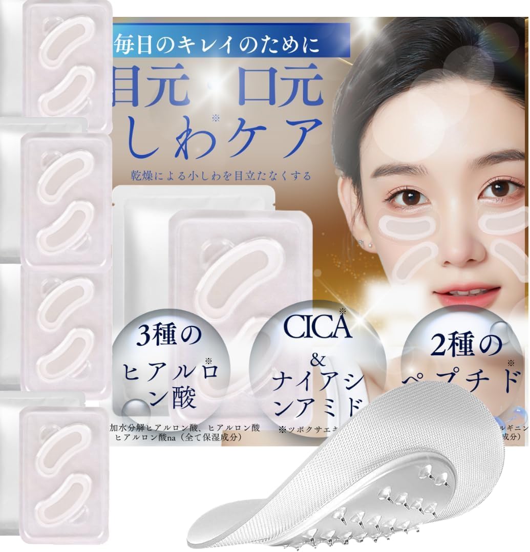 Product featured in the March issue of GOODA Needle Patch by a JASDA certified skin care Set of 8 4 times Hyaluronic acid patch Niacinamide CICA weiß von Joom DACH