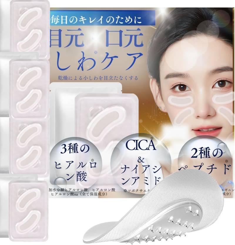 Product featured in the March issue of GOODA Needle Patch by a JASDA certified skin care Set of 8 4 times Hyaluronic acid patch Niacinamide CICA weiß von Joom DACH