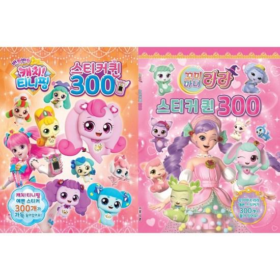 Sticker Queen 300 Tiniping + Lala Set (2 Bände insgesamt), eine beliebte Figur in Korea von Joom DACH