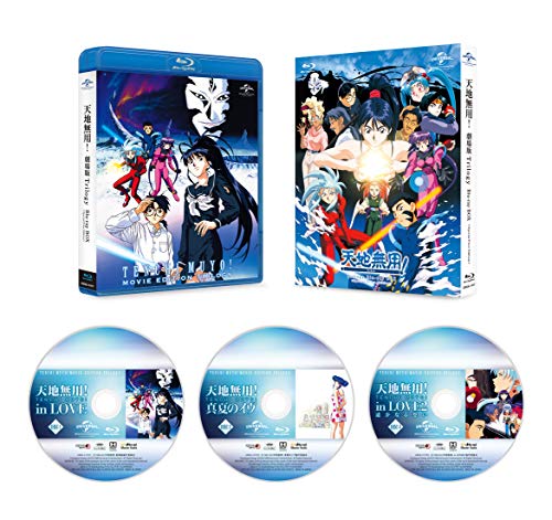 Tenchi Muyo! Blu-ray-Box der Trilogie (Sonderpreis-Version) von Joom DACH