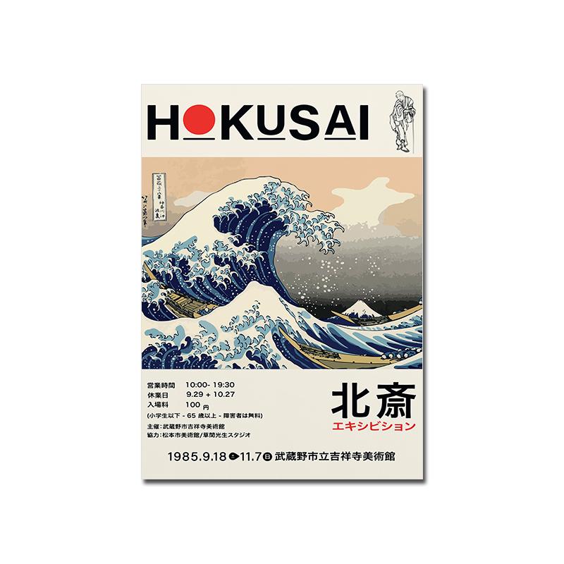 Vintage Japan Poster Mount Fuji Kunstdruck Hokusai Landschaft Leinwand Malerei Botanische Wand Bild Für Wohnzimmer Wohnkultur 50x70cm No Framed von Joom DACH