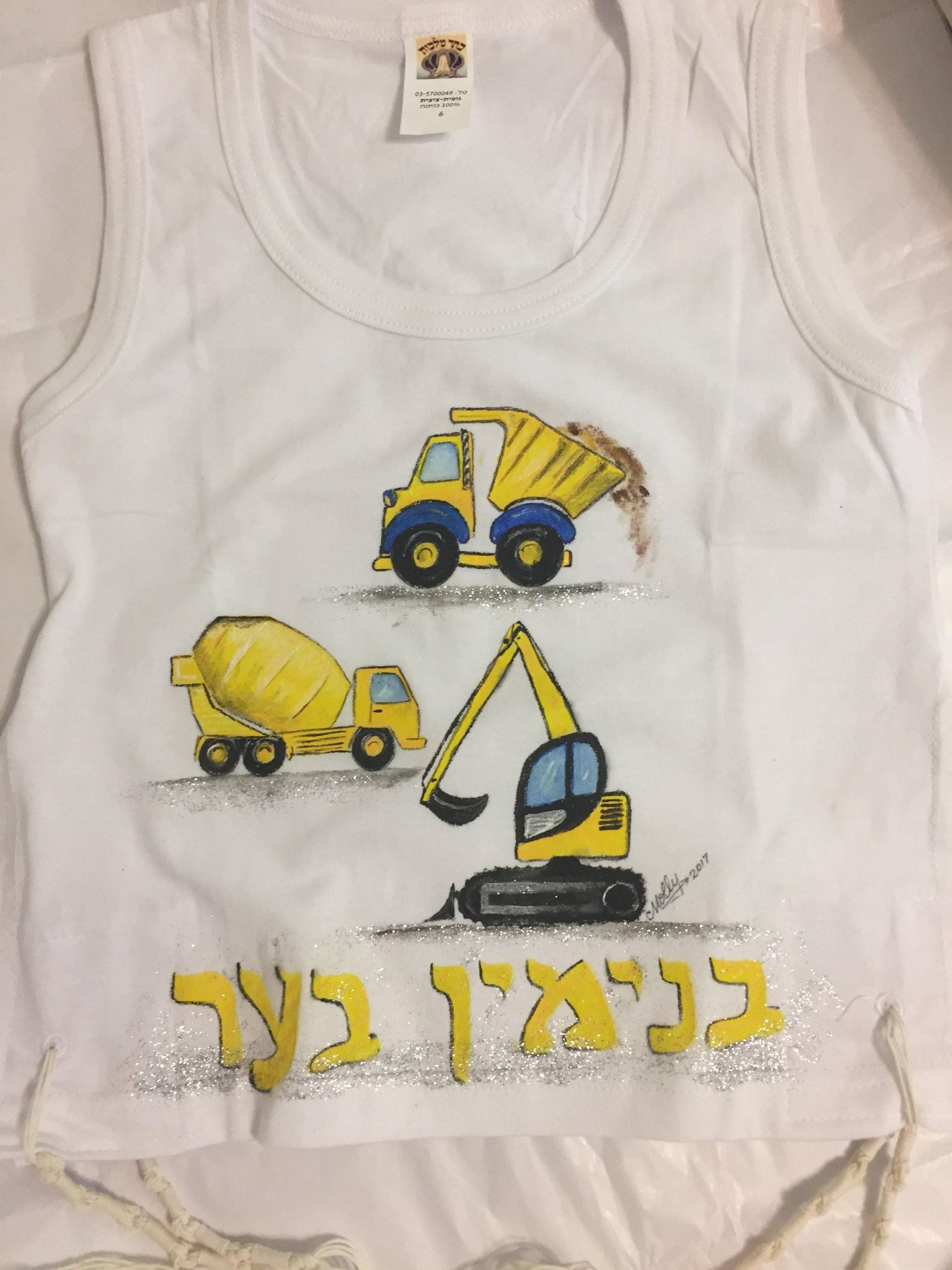 Tzitzit/Talit Katan Handbemalt Und Personalisiert von JudaicaArtByMolly