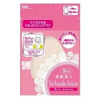KAI - Bi-hada Liquid Foundation Puff 1 pc KAI - Bi-hada Liquid Foundation Puff 1 pc von KAI