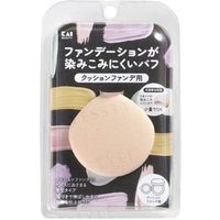 KAI - Foundation Puff For Cushion 1 pc KAI - Foundation Puff For Cushion 1 pc von KAI