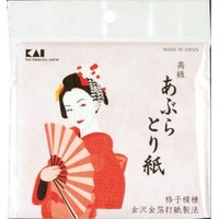 KAI - High Quality Oil Blotting Paper Gold Leaf Punching 50 pcs von KAI