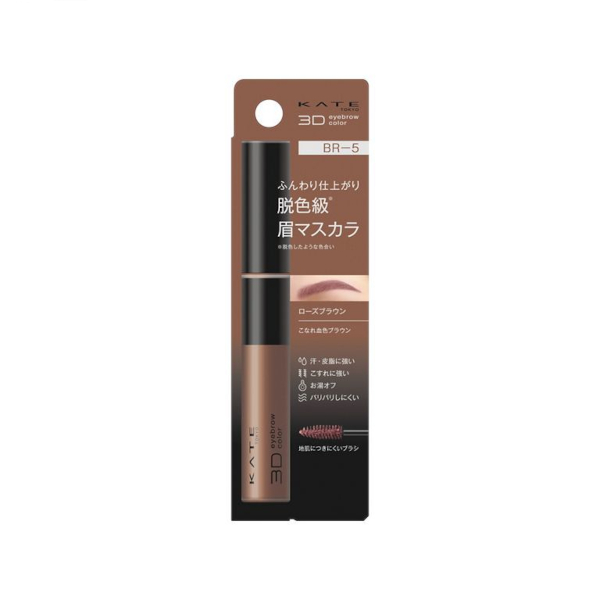 KATE - 3D Eyebrow Color Z - 6.3g - BR-5 Rose brown von KATE