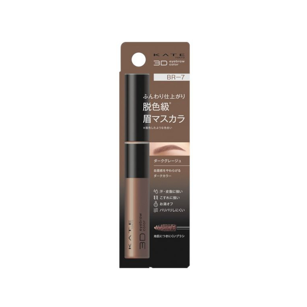 KATE - 3D Eyebrow Color Z - 6.3g - BR-7 Dark beige von KATE