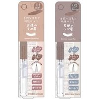 KIREI FACTORY - Eyebrow Liquid Pen 01 Foggy Brown KIREI FACTORY - Eyebrow Liquid Pen 01 Foggy Brown von KIREI FACTORY