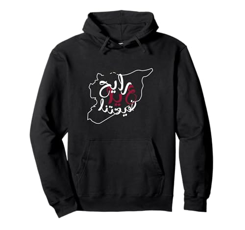 Arabische Design für Frauen und Männer – arabische Schrift Pullover Hoodie Arabische Design für Frauen und Männer – arabische Schrift Pullover Hoodie von Kaisers - Arabic