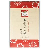 Kamiya - Oil Paper Original Powder 50 pcs von Kamiya