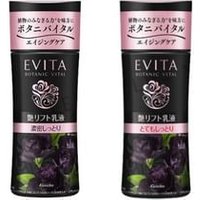 Kanebo - Evita Botanic Vital Glow Lift Milk Elegant Rose Aroma III Dense Moist - 130ml von Kanebo