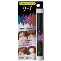 Kao - Cape For Active Mascara for Bangs - Haarmascara von Kao