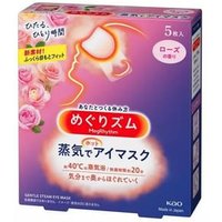 Kao - MegRhythm Steam Eye Mask - Augenmaske von Kao