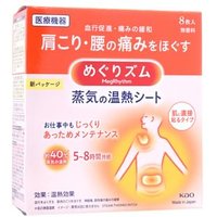 Kao - MegRhythm Steam Shoulder & Back Stick On Skin Thermo Patch Fragrance Free - Thermopflaster von Kao