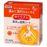 Kao - MegRhythm Steam Shoulder & Back Stick On Skin Thermo Patch - Thermopflaster von Kao