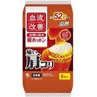 Kobayashi - Kiribai Blood Flow Improves Thermal Neck Warmer Patch 8 pcs Kobayashi - Kiribai Blood Flow Improves Thermal Neck Warmer Patch 8 pcs von Kobayashi