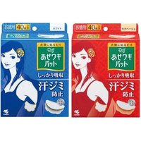 Kobayashi - Riff Underarm Sweat Sheet Blue Box - 20 pairs Kobayashi - Riff Underarm Sweat Sheet Blue Box - 20 pairs von Kobayashi