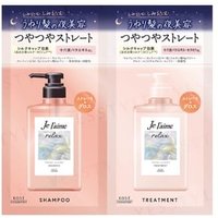 Kose - Je l'aime Relax Midnight Repair Shampoo & Hair Treatment Straight & Gloss Aromatic Jasmine Fragrance Trial Set 1 set von Kose