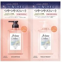 Kose - Je l'aime Relax Midnight Repair Shampoo & Hair Treatment Straight & Gloss Aromatic Jasmine Fragrance Trial Set - Haarpflegeprobeset von Kose