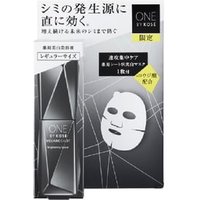 Kose - One By Kose Melanoshot W Brightening Serum Kit Set Limited Edition 40ml + 21ml x 1 pc regular von Kose