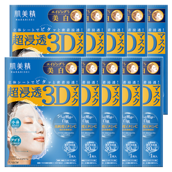 Kracie  - Hadabisei 3D Face Mask Aging Care Brightening (10ea) von Kracie