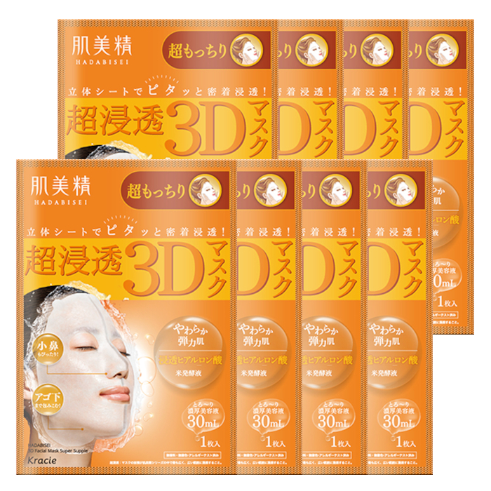 Kracie  - Hadabisei 3D Face Mask Super Suppleness (8ea) von Kracie