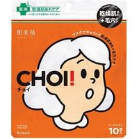 Kracie - Hadabisei CHOI Moist Care Mask 10 pcs von Kracie