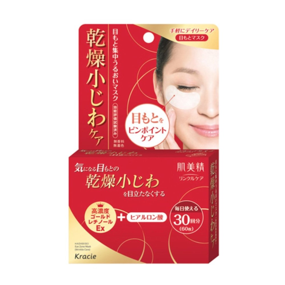 Kracie - Hadabisei - Wrinkle Care Eye Mask - 60stücke von Kracie