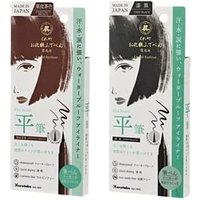 Kuretake - Eyeliner Flat Brush Deep Black von Kuretake