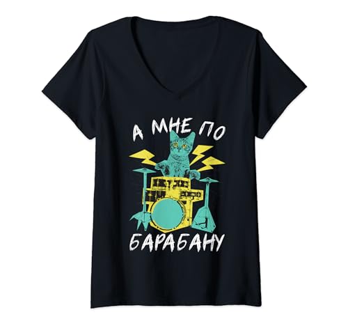 Damen Russische Schrift Humor Sprüche Katze - Das ist mir egal T-Shirt mit V-Ausschnitt Damen Russische Schrift Humor Sprüche Katze - Das ist mir egal T-Shirt mit V-Ausschnitt von Kyrillisch Geschenke für Russen & Russlanddeutsche