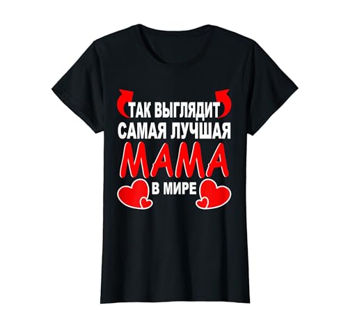 Russische Mutter Russland Kyrillisch Beste Russische Mama T-Shirt von Kyrillisch Russia Lustige Russische Geschenkideen