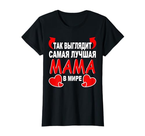 Russische Mutter Russland Kyrillisch Beste Russische Mama T-Shirt von Kyrillisch Russia Lustige Russische Geschenkideen