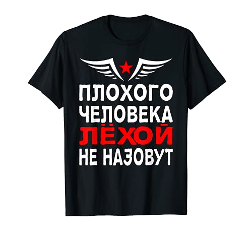 Herren Russischer Papa Kyrillisch Russia Alexej Russland Vater T-Shirt von Kyrillisch Russia Lustige Russische Geschenkideen