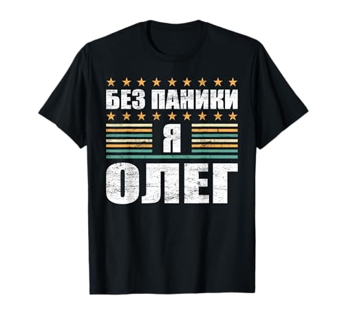 Kyrillisch Russia Lustige Russische Geschenkideen - Russischer Papa Kyrillisch Oleg Russland Vater T-Shirt - Schwarz - Klein - Herren - Russen, Russlandinteressierte - T-Shirt - Pull-On - 1 Count Kyrillisch Russia Lustige Russische Geschenkideen - Russischer Papa Kyrillisch Oleg Russland Vater T-Shirt - Schwarz - Klein - Herren - Russen, Russlandinteressierte - T-Shirt - Pull-On - 1 Count von Kyrillisch Russia Lustige Russische Geschenkideen