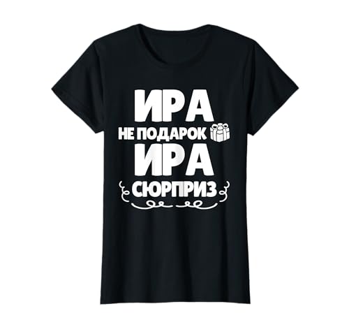 Russische Mama Kyrillisch Irina Russland Ira Mutter T-Shirt Russische Mama Kyrillisch Irina Russland Ira Mutter T-Shirt von Kyrillisch Russia Lustige Russische Geschenkideen