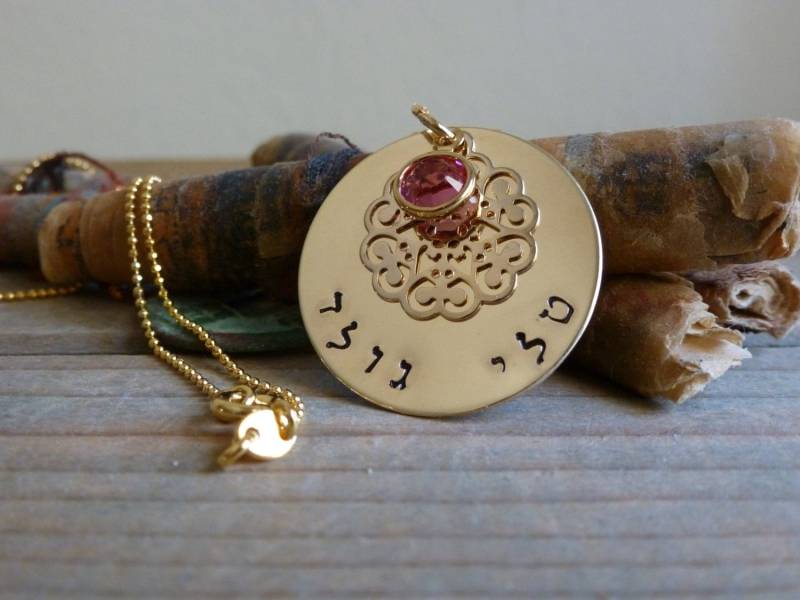 Fledermaus Mitzvah Halskette. Handgestempelte Personalisierte Messingscheibe Mit Vergoldeter Blume Und Swarovski Geburtsstein. Hebräisch Oder von LittleHJewellery