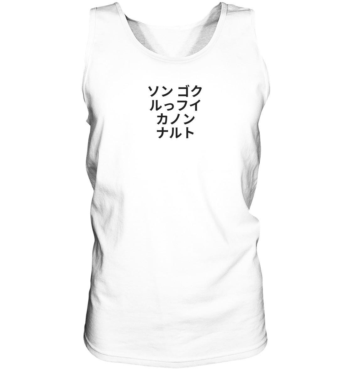 Goku/Ruffy/Canon/Naruto - Relaxed Tank Top von LumeraFashionDesign