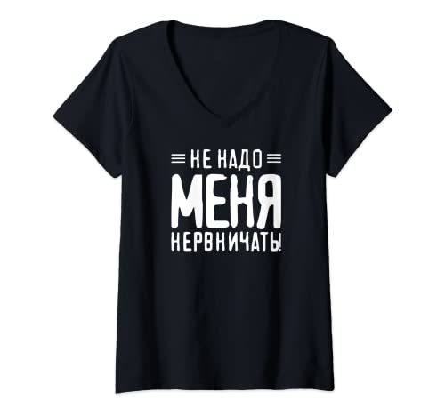 Damen Spruch auf Russisch für Russian Girl aus Russland für Russen T-Shirt mit V-Ausschnitt von Lustige Russische Sprüche für Russian Girls
