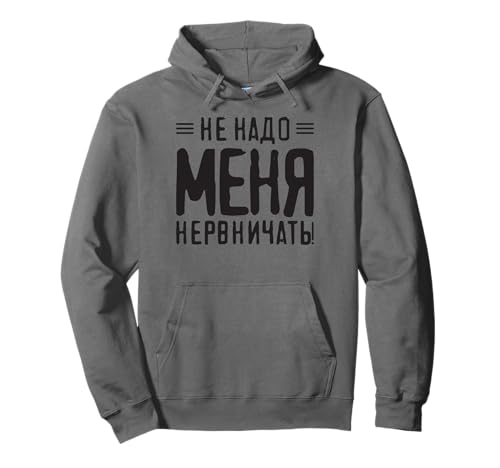 Spruch auf Russisch für Russian Girl aus Russland für Russen Pullover Hoodie von Lustige Russische Sprüche für Russian Girls