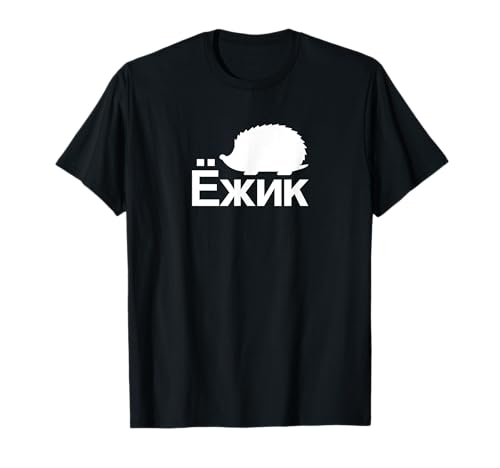 Igel auf Russisch T-Shirt Igel auf Russisch T-Shirt von Lustige Russland Motive