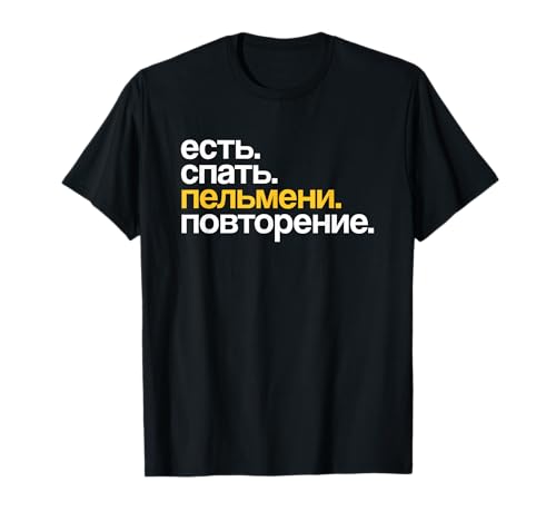 Eat Sleep Pelmeni Repeat in Kyrillisch Russisch T-Shirt Eat Sleep Pelmeni Repeat in Kyrillisch Russisch T-Shirt von Lustige Russland Motive