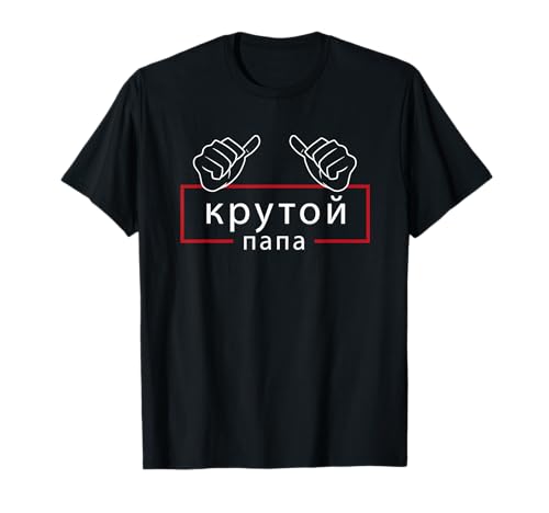 Lustige Vatertag Geschenkidee für Russische Herren - Vatertag-Russen-Vater-T-Shirt - Schwarz, S - Kurzarm, Klassische Passform, Polyester 100% - Herren, Männer Lustige Vatertag Geschenkidee für Russische Herren - Vatertag-Russen-Vater-T-Shirt - Schwarz, S - Kurzarm, Klassische Passform, Polyester 100% - Herren, Männer von Lustige Vatertag Geschenkidee für Russische Herren