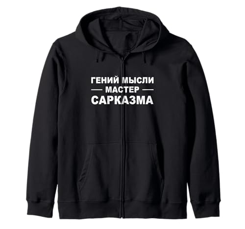 Lustige russische Hemden Russische T-Shirts Damen und Herren Kapuzenjacke von Lustiges russisches Hemd russischer Sprache