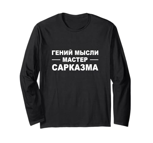 Lustige russische Hemden Russische T-Shirts Damen und Herren Langarmshirt Lustige russische Hemden Russische T-Shirts Damen und Herren Langarmshirt von Lustiges russisches Hemd russischer Sprache