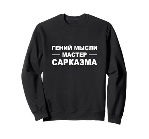 Lustige russische Hemden Russische T-Shirts Damen und Herren Sweatshirt Lustige russische Hemden Russische T-Shirts Damen und Herren Sweatshirt von Lustiges russisches Hemd russischer Sprache