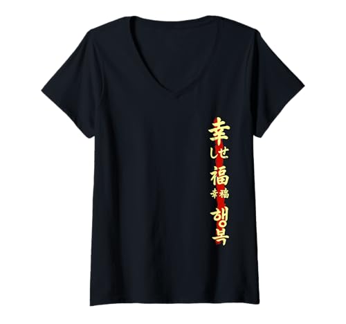 Damen KREATIVITÄT JAPANISCHEN CHINESISCHEN KOREANISCHEN Symbol T-Shirt mit V-Ausschnitt Damen KREATIVITÄT JAPANISCHEN CHINESISCHEN KOREANISCHEN Symbol T-Shirt mit V-Ausschnitt von MALAGATTO DESIGNS