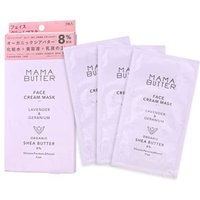 MAMA BUTTER - Face Cream Mask Lavender & Geranium 18ml x 3 MAMA BUTTER - Face Cream Mask Lavender & Geranium 18ml x 3 von MAMA BUTTER