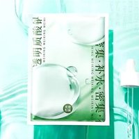 MEIKING - Hyaluronic Acid Mask  - Gesichtsmaske von MEIKING