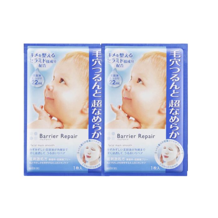 Mandom - Barrier Repair Facial Mask Smooth (2ea) von Mandom