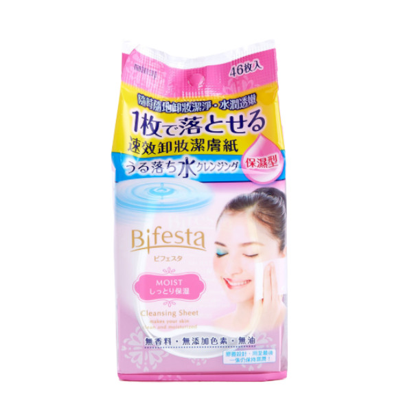 Mandom - Bifesta - Cleansing Sheet - Moist- Pink - 46stücke von Mandom